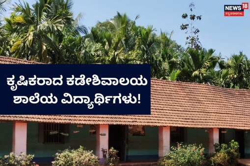 ಇಲ್ಲಿ ವಿಡಿಯೋ ನೋಡಿ