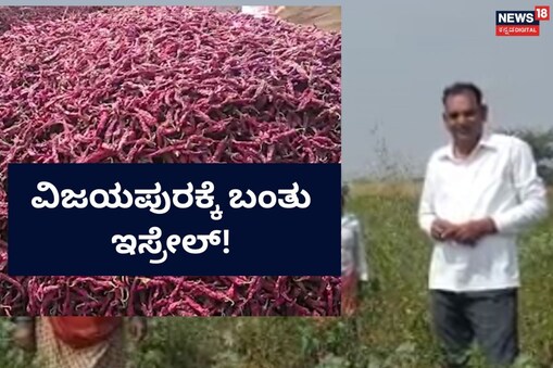 ಇಲ್ಲಿ ವಿಡಿಯೋ ನೋಡಿ
