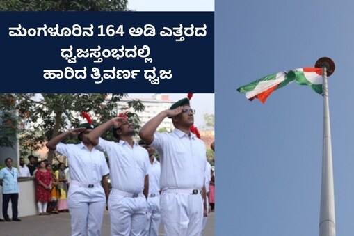 ಇಲ್ಲಿ ವಿಡಿಯೋ ನೋಡಿ