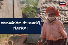 Ramanagara: 'ಪಿಸ್ತೂಲ್' ಜೊತೆ 'ಸೈಕಲ್ ರಾಣಿ' 'ಶಾದಿ'ಯಂತೆ! 'ಕೋರ್ಟ್' ಮೆಟ್ಟಿಲೇರಿತು 'ಜಪಾನ್' 'ಸರ್ಕಾರ'!