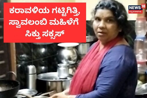 ಇಲ್ಲಿ ವಿಡಿಯೋ ನೋಡಿ