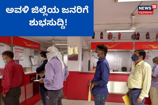 ಅಂಚೆ ಕಚೇರಿ (ಸಾಂದರ್ಭಿಕ ಚಿತ್ರ)