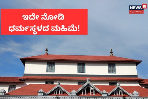 ಇಲ್ಲಿ ವಿಡಿಯೋ ನೋಡಿ