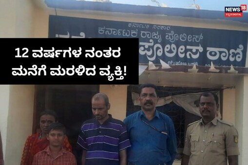 ಕುಟುಂಬದ ಜೊತೆ ವ್ಯಕ್ತಿ