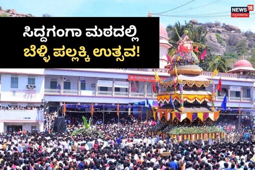 ಇಲ್ಲಿ ವಿಡಿಯೋ ನೋಡಿ