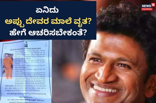 ಇಲ್ಲಿ ವಿಡಿಯೋ ನೋಡಿ