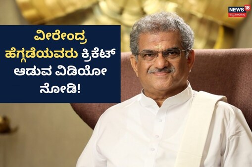 ಡಾ.ವೀರೇಂದ್ರ ಹೆಗ್ಗಡೆ