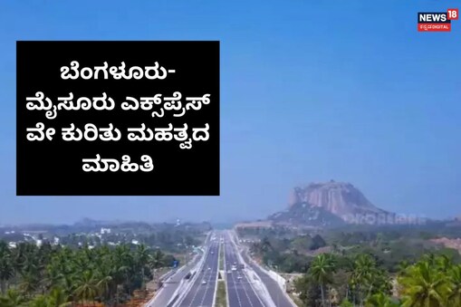 ಹೊಸ ಹೆದ್ದಾರಿ