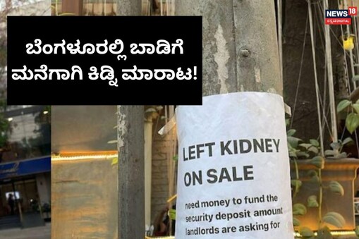 ವೈರಲ್ ಆದ ಪೋಸ್ಟ್
