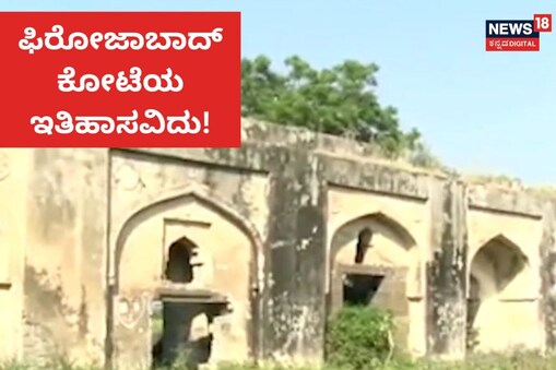 ಇಲ್ಲಿ ವಿಡಿಯೋ ನೋಡಿ