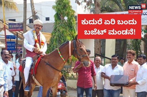 ಕುದುರೆ ಸವಾರಿ ದೃಶ್ಯ