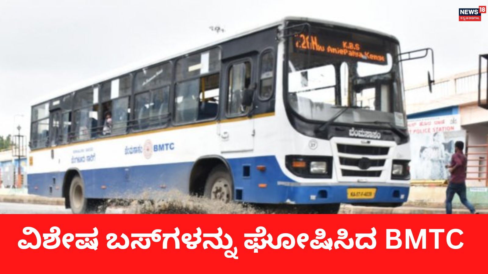 Aero India: BMTC ವಿಶೇಷ ಬಸ್ ವ್ಯವಸ್ಥೆ, ಎಲ್ಲಿಂದ ಎಲ್ಲಿಗೆ ವಿವರ ಇಲ್ಲಿದೆ ...