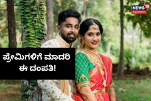 Udupi: ಮದುವೆ ಆದ್ಮೇಲೆ ಹನಿಮೂನ್ ಅಲ್ಲ, ಸ್ವಚ್ಛ ಭಾರತ ಮಾಡಿದ ದಂಪತಿ!