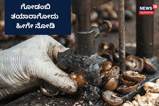 ಇಲ್ಲಿ ವಿಡಿಯೋ ನೋಡಿ