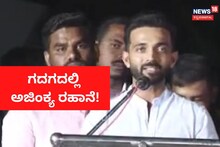 Ajinkya Rahane: ಗದಗದಲ್ಲಿ ರಹಾನೆ ಮಿಂಚು! ಕೆಎಚ್ ಪಾಟೀಲ್ ಕ್ರಿಕೆಟ್ ಲೀಗ್​ಗೆ ಚಾಲನೆ ನೀಡಿದ ಸ್ಟಾರ್ ಕ್ರಿಕೆಟಿಗ