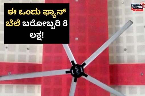 ಇಲ್ಲಿ ವಿಡಿಯೋ ನೋಡಿ