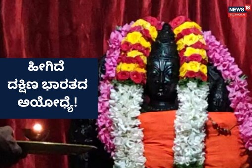 ಇಲ್ಲಿ ವಿಡಿಯೋ ನೋಡಿ
