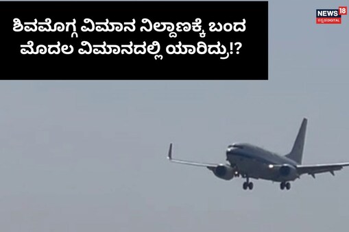 ಇಲ್ಲಿ ವಿಡಿಯೋ ನೋಡಿ
