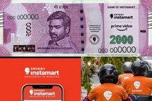 ಸ್ವಿಗ್ಗಿ ಪಾರ್ಸೆಲ್​ನಲ್ಲಿ 2000 ರೂಪಾಯಿ ನಕಲಿ ನೋಟು ಪತ್ತೆ! ಗ್ರಾಹಕರು ಶಾಕ್