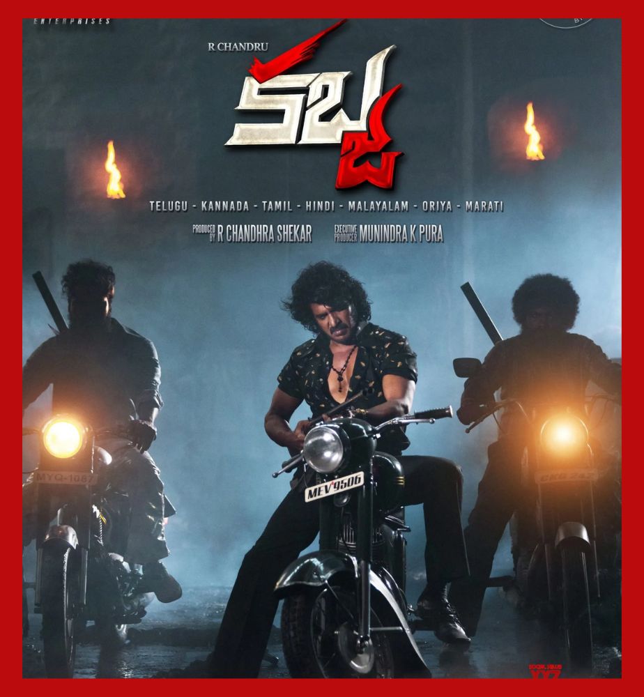 Kannada Kabzaa Movie New Updates about Trailer Release