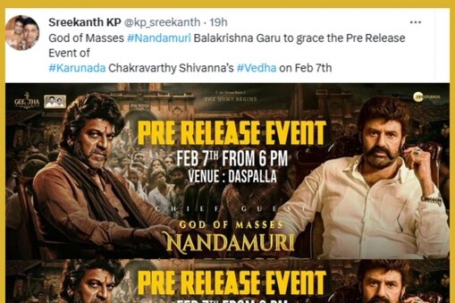 ಬಾಲಯ್ಯ "ಗಾರು" ಅನ್ನೋದು ಸರೀನಾ? ತಪ್ಪಾ?