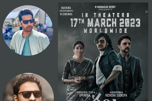 ಕನ್ನಡದ ಕಬ್ಜ ಚಿತ್ರಕ್ಕೆ ಟಾಲಿವುಡ್​ ನಟ ನಿತಿನ್ ಸಾಥ್