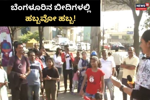 ಇಲ್ಲಿ ವಿಡಿಯೋ ನೋಡಿ