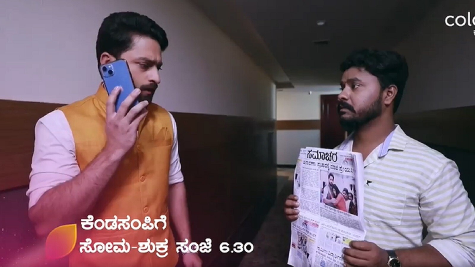 ಪ್ರಚಾರವೋ, ಪ್ರೇಮಸಲ್ಲಪವೋ? ತೀರ್ಥಂಕರ್ ಬಗ್ಗೆ ಪೇಪರ್ ನಲ್ಲಿ ಅಪಪ್ರಚಾರ! Colors