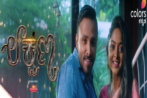 ನಕ್ಷತ್ರಾ ಬಳಿ ಕ್ಷಮೆ ಕೇಳಿದ ಭೂಪತಿ