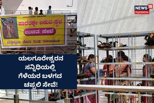 ಇಲ್ಲಿ ವಿಡಿಯೋ ನೋಡಿ