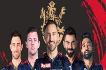 ಐಪಿಎಲ್ 16ನೇ ಸೀಸನ್ಗೆ ದಿನಗಣನೆ; ಇಲ್ಲಿದೆ RCB ತಂಡದ ಸಂಪೂರ್ಣ ವೇಳಾಪಟ್ಟಿ, ತಂಡದ ವಿವರ ಐಪಿಎಲ್ 16ನೇ ಸೀಸನ್ಗೆ ದಿನಗಣನೆ; ಇಲ್ಲಿದೆ RCB ತಂಡದ ಸಂಪೂರ್ಣ ವೇಳಾಪಟ್ಟಿ, ತಂಡದ ವಿವರ