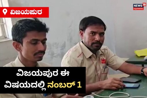 ಇಲ್ಲಿ ವಿಡಿಯೋ ನೋಡಿ