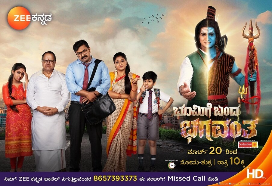  ವೈವಿಧ್ಯಮಯ ಕಾರ್ಯಕ್ರಮಗಳಿಗೆ ಹೆಸರಾಗಿರುವ ಜೀ ಕನ್ನಡ ಈ ಬಾರಿ, ಕನ್ನಡ ಕಿರುತೆರೆಯಲ್ಲೇ ಮೊದಲ ಬಾರಿಗೆ ಭಗವಂತ ಮತ್ತು ಮನುಷ್ಯನ ಸಂಬಂಧದ ಕತೆಯನ್ನು ಹೇಳಲು ಹೊರಟಿದೆ.