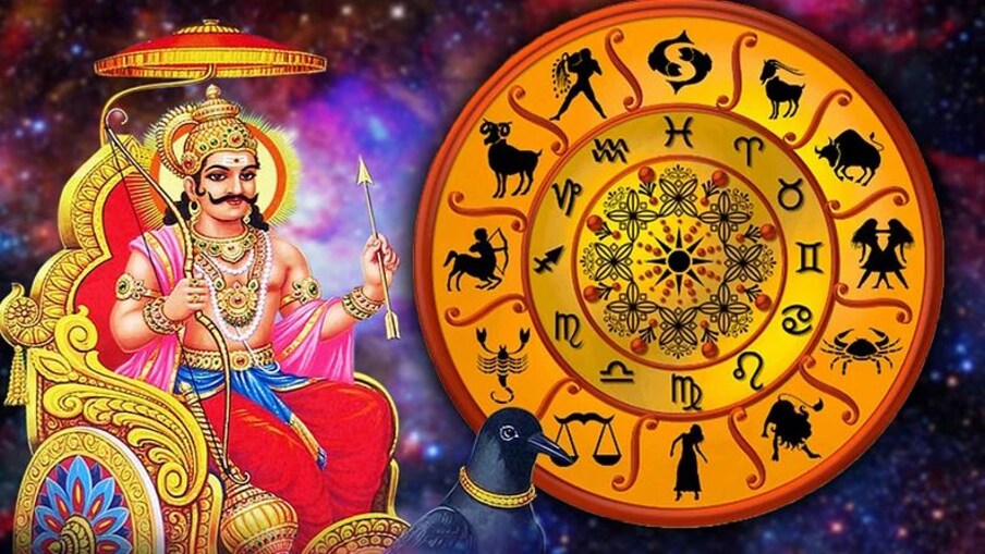  ಪ್ರತಿಯೊಬ್ಬ ವ್ಯಕ್ತಿಯ ಜೀವನದಲ್ಲಿ ಶನಿಯ ಪಾತ್ರವು ಬಹಳ ಮುಖ್ಯವಾಗಿದೆ. ಶನಿಯನ್ನು ಕರ್ಮ ಮತ್ತು ನ್ಯಾಯದ ದೇವತೆ ಎಂದು ಪರಿಗಣಿಸಲಾಗುತ್ತದೆ. ದೇವತೆಯಾಗಲಿ ಅಥವಾ ಸಾಮಾನ್ಯ ವ್ಯಕ್ತಿಯಾಗಲಿ ಎಲ್ಲರೂ ಶನಿಯ ಕೋಪಕ್ಕೆ ಗುರಿಯಾಗಬೇಕಾಗುತ್ತದೆ. ಪರಿಸ್ಥಿತಿ ಹದಗೆಟ್ಟರೆ ಶನಿದೇವನ ಕಣ್ಣಿಗೆ ಬೀಳದ ಮನುಷ್ಯರೇ ಇಲ್ಲ. ಕರ್ಮಫಲಗಳನ್ನು ಕೊಡುವವನಾದ ಶನಿದೇವನು ಶುಭಕಾರ್ಯ ಮಾಡುವವರಿಗೆ ಶುಭಫಲವನ್ನೂ, ಅಶುಭಕಾರ್ಯ ಮಾಡಿದವರಿಗೆ ಅಶುಭವನ್ನೂ ಕೊಡುತ್ತಾನೆ.