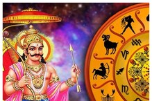 Shani: ಈ ರಾಶಿಯವರು ಶನಿವಾರ ದಾನ-ಧರ್ಮ ಮಾಡ್ಲೇಬಾರದು, ಸಮಸ್ಯೆ ಕಟ್ಟಿಟ್ಟ ಬುತ್ತಿ Shani: ಈ ರಾಶಿಯವರು ಶನಿವಾರ ದಾನ-ಧರ್ಮ ಮಾಡ್ಲೇಬಾರದು, ಸಮಸ್ಯೆ ಕಟ್ಟಿಟ್ಟ ಬುತ್ತಿ
