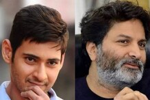 SSMB28: ಮಹೇಶ್ ಬಾಬು ಸಿನಿಮಾಗೆ ಟೈಟಲ್ ಫಿಕ್ಸ್, ಜಗನ್ ಸರ್ಕಾರದ ಸ್ಕೀಮ್ ಹೆಸರಿಟ್ಟು ಅದ್ಧೂರಿ ಸ್ಕೆಚ್!
