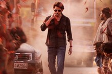 ಮಹೇಶ್ ಬಾಬು SSMB 28 ಸಿನಿಮಾ ರಿಲೀಸ್ ಡೇಟ್ ಫಿಕ್ಸ್! ಹಬ್ಬ ಆಚರಿಸಲು ಸಜ್ಜಾದ ಪ್ರಿನ್ಸ್ ಫ್ಯಾನ್ಸ್