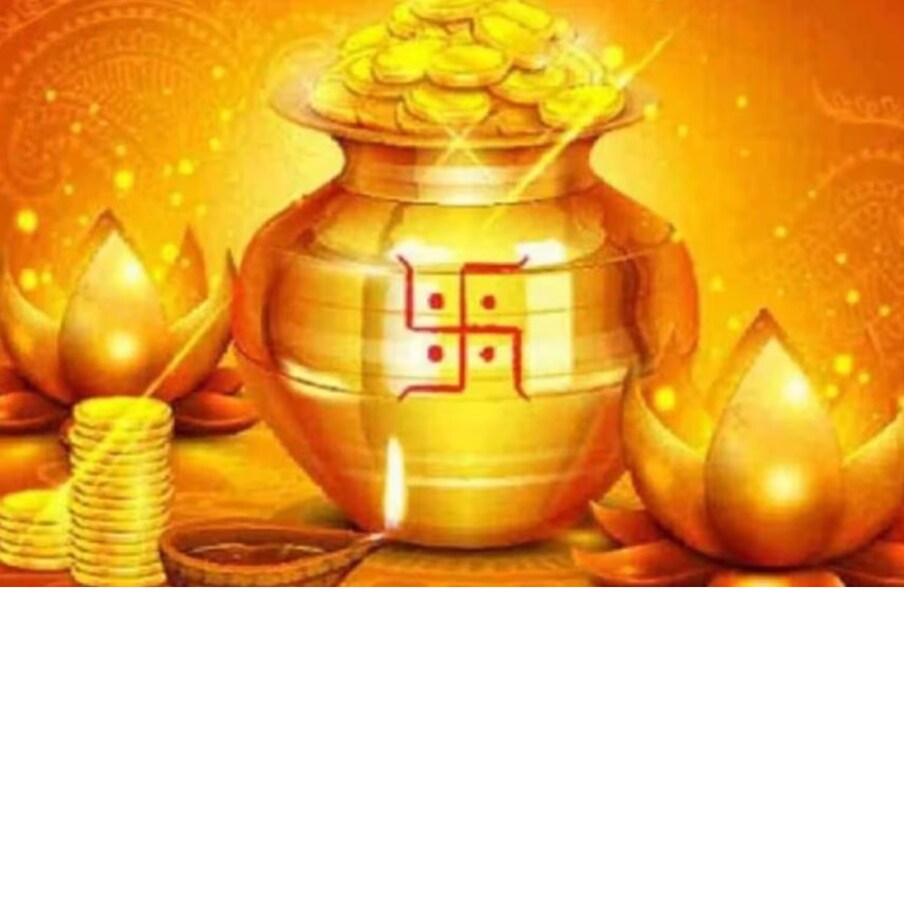  ಭಾರತೀಯರಿಗೆ ಚಿನ್ನದೊಂದಿಗೆ ಅವಿನಾಭಾವ ಸಂಬಂಧವಿದೆ ಎನ್ನುವುದರಲ್ಲಿ ಯಾವುದೇ ಅನುಮಾನವಿಲ್ಲ. ಚಿಕ್ಕಪುಟ್ಟ ಕಾರ್ಯಕ್ರಮಗಳಿಂದ ಹಿಡಿದು ಮದುವೆಗಳವರೆಗೆ ಚಿನ್ನವನ್ನು ಖರೀದಿಸಲೇಬೇಕು ಎನ್ನುವುದು ಒಂದು ಸಂಪ್ರದಾಯವಾಗಿದೆ. ಚಿನ್ನ ಭಾರತೀಯರಿಗೆ ಒಂದು ಭಾವನೆ ಎಂದರೆ ತಪ್ಪಲ್ಲ. ಅದಕ್ಕಾಗಿಯೇ ಯಾವುದೇ ಶುಭ ಕಾರ್ಯವಿದ್ದರೂ ಚಿನ್ನವನ್ನು ಖರೀದಿಸುತ್ತಾರೆ.
