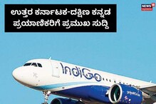 ಕರಾವಳಿ ಮತ್ತು ಉತ್ತರ ಕರ್ನಾಟಕದ ನಡುವಿನ ಪ್ರಮುಖ ಸಂಪರ್ಕ ಕೊಂಡಿ ಬಂದ್