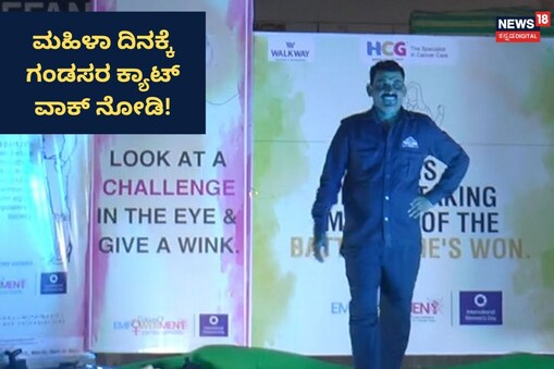 ಇಲ್ಲಿ ವಿಡಿಯೋ ನೋಡಿ