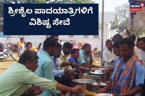ಇಲ್ಲಿ ವಿಡಿಯೋ ನೋಡಿ