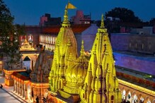 Varanasi: ಕಾಶಿ ವಿಶ್ವನಾಥನ ದರ್ಶನಕ್ಕೆ ಭಕ್ತರು ಹಣ ನೀಡಬೇಕೇ? ಹೊರಬಿತ್ತು ಮಹತ್ವದ ಮಾಹಿತಿ