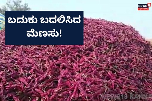 ಇಲ್ಲಿ ವಿಡಿಯೋ ನೋಡಿ