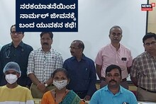 Hubballi: ನರಕಯಾತನೆಯಿಂದ ನಾರ್ಮಲ್ ಸ್ಥಿತಿಗೆ ಬಂದ ಯುವಕ, ಹೊಂದಾಣಿಕೆಯಾಗದ ರಕ್ತದ ಗುಂಪಿನ‌ ಕಿಡ್ನಿ ಕಸಿ ಸಕ್ಸಸ್