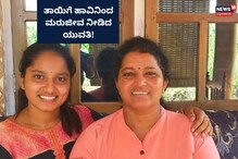 Viral Photos: ಬಾಯಿಯಿಂದ ಅಮ್ಮನ ಕಾಲು ಕಚ್ಚಿ ಹಾವಿನ ವಿಷ ತೆಗೆದ ಬಾಲಕಿ! Viral Photos: ಬಾಯಿಯಿಂದ ಅಮ್ಮನ ಕಾಲು ಕಚ್ಚಿ ಹಾವಿನ ವಿಷ ತೆಗೆದ ಬಾಲಕಿ!