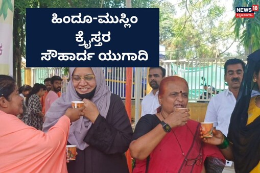 ಇಲ್ಲಿ ವಿಡಿಯೋ ನೋಡಿ