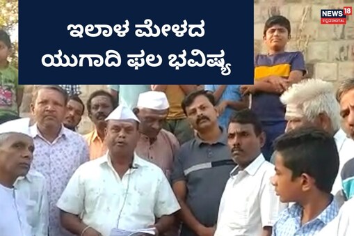 ಫಲ ಭವಿಷ್ಯ