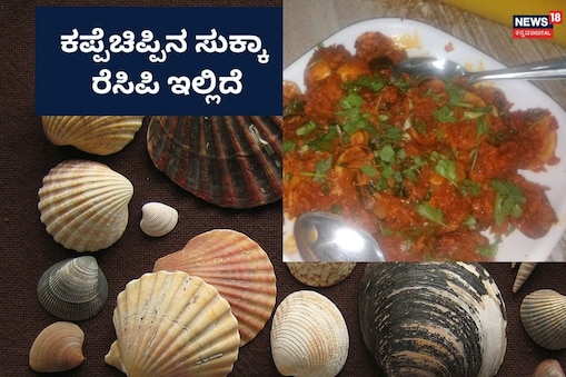 ಇಲ್ಲಿ ವಿಡಿಯೋ ನೋಡಿ