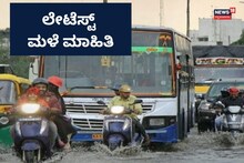 Bengaluru Rains: ಇನ್ನೆರಡು ದಿನ ಗುಡುಗು-ಮಳೆ, ಈ ಭಾಗದಲ್ಲಿ ಮಾತ್ರ ಒಣಹವೆ