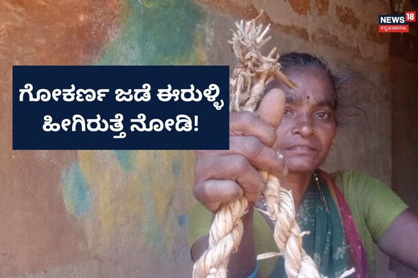 Uttara Kannada: ಇಲ್ಲಿ ಬೆಳೆಯುವ ಸಿಹಿ ಜಡೆ ಈರುಳ್ಳಿ ವರ್ಷಪೂರ್ತಿ ಇಟ್ರೂ ಹಾಳಾಗಲ್ಲ!